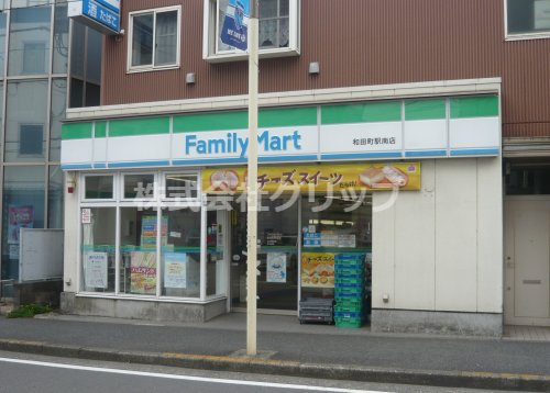 コンビニ　ファミリーマート 和田町駅南店（コンビニ）まで339m