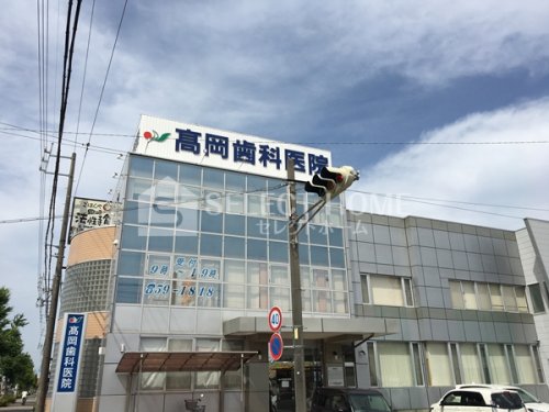 病院　高岡歯科医院（病院）まで867m