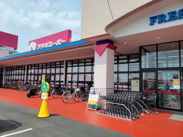 スーパー　アオキスーパー　今伊勢店（スーパー）まで800m