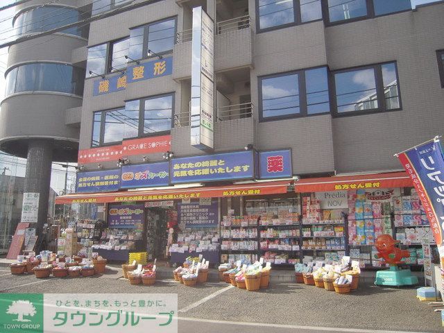 ドラックストア　スギ薬局調布布田店（ドラッグストア）まで620m