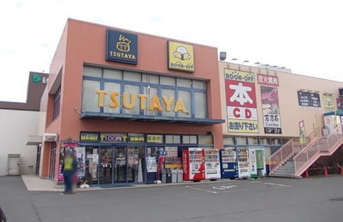 レンタルビデオ　ツタヤ（レンタルビデオ）まで1300m