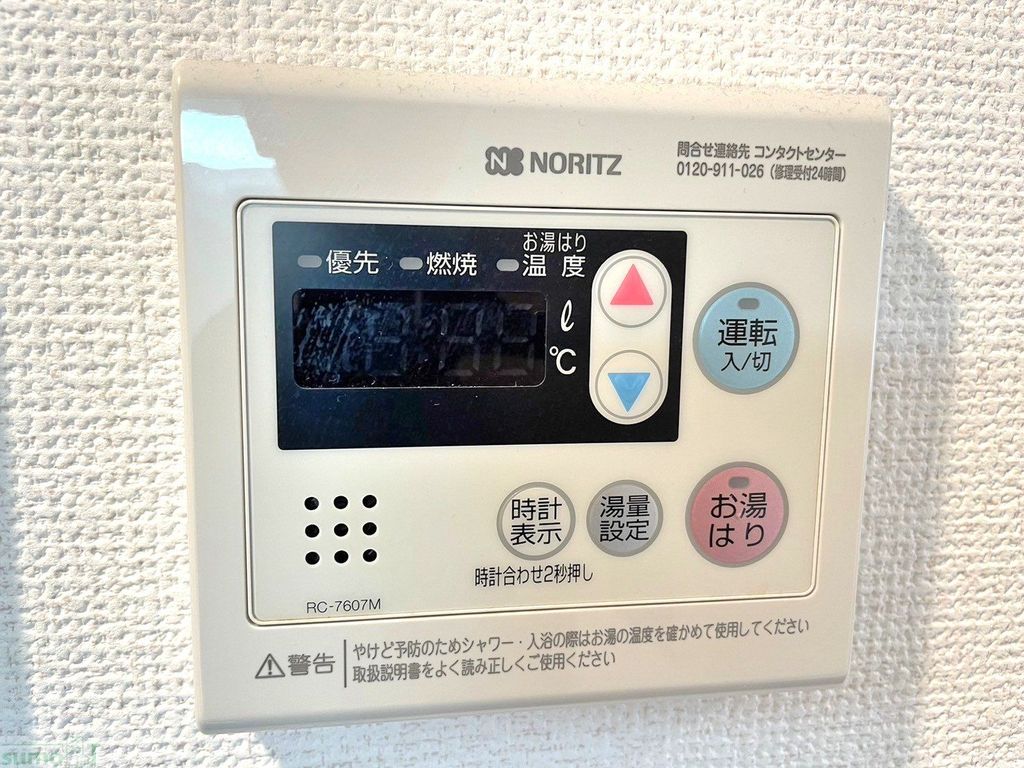 その他設備　設備