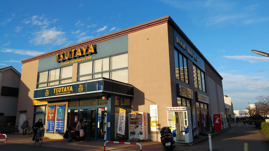 レンタルビデオ　TSUTAYA光が丘店（レンタルビデオ）まで243m