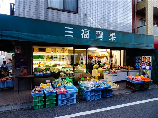 その他　三福青果（その他）まで395m