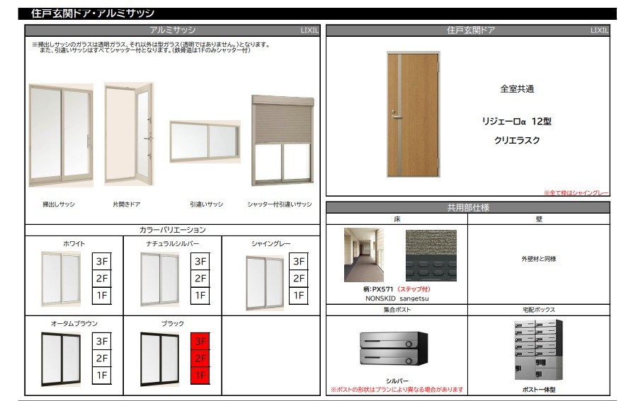 その他部屋・スペース
