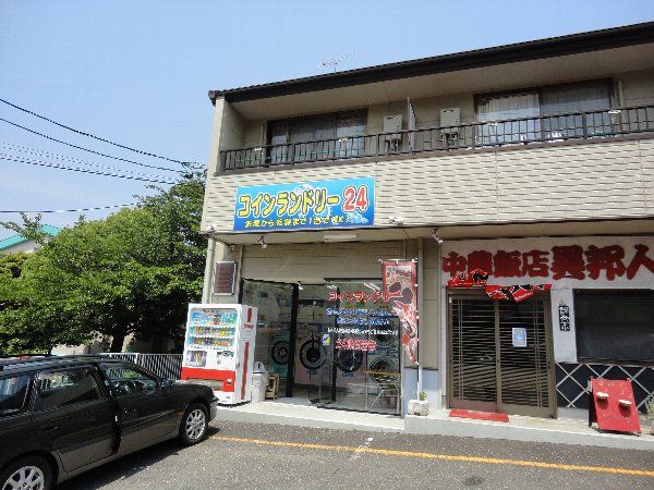 その他　コインランドリー（その他）まで272m