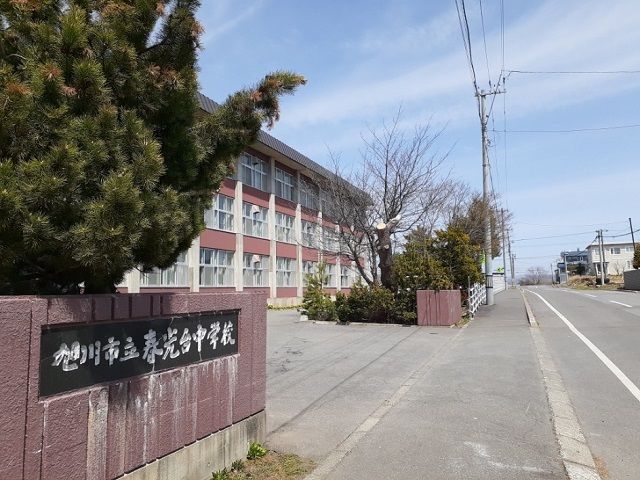 中学校　春光台中学校（中学校）まで1300m
