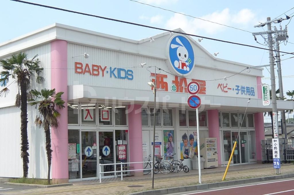 ショッピングセンター　西松屋 北柏店（ショッピングセンター）まで1260m