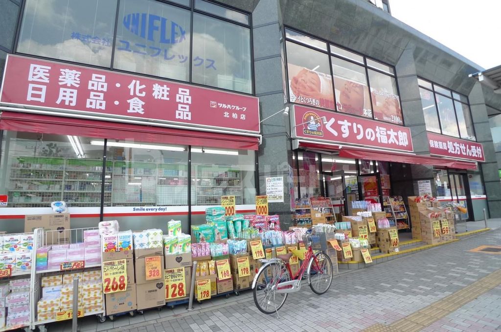 ドラックストア　くすりの福太郎 北柏店（ドラッグストア）まで820m