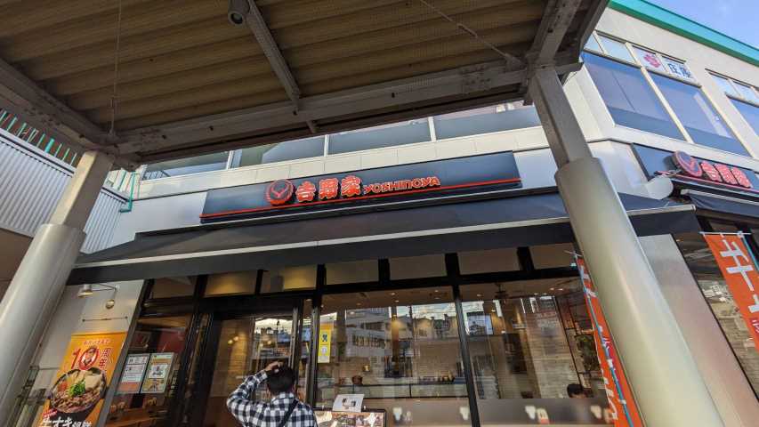 飲食店　吉野家チャチャタウン小倉店（飲食店）まで373m