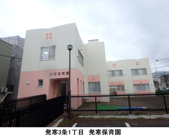 幼稚園・保育園　発寒保育園（幼稚園・保育園）まで446m