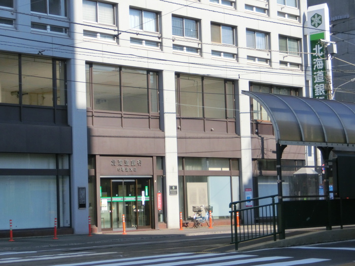 銀行　北海道銀行（銀行）まで550m