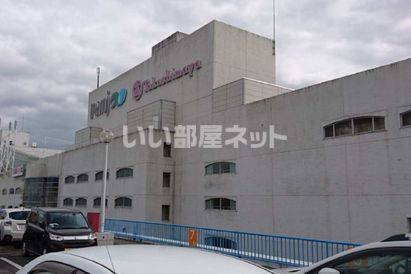 ショッピングセンター　パンジョ（ショッピングセンター）まで1189m