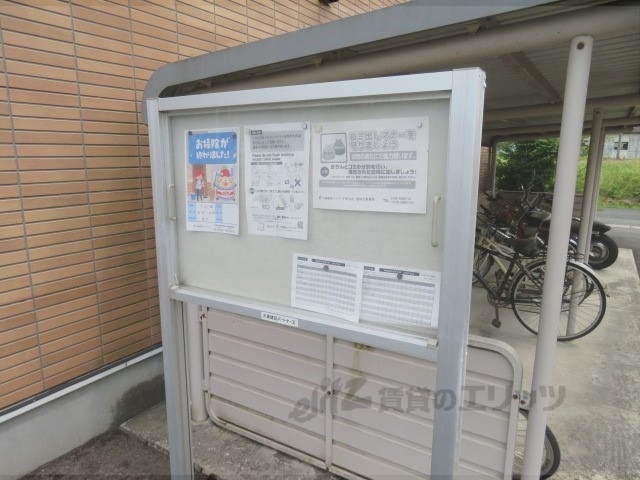 その他共有部分　掲示板