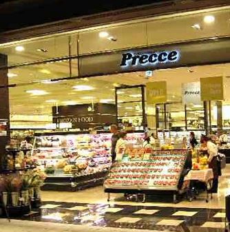 スーパー　プレッセプレミアム 東京ミッドタウン店（スーパー）まで750m