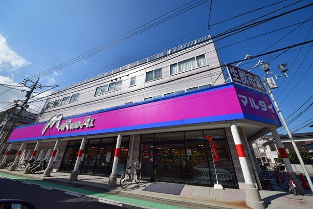 スーパー　マルダイ小向店（スーパー）まで320m