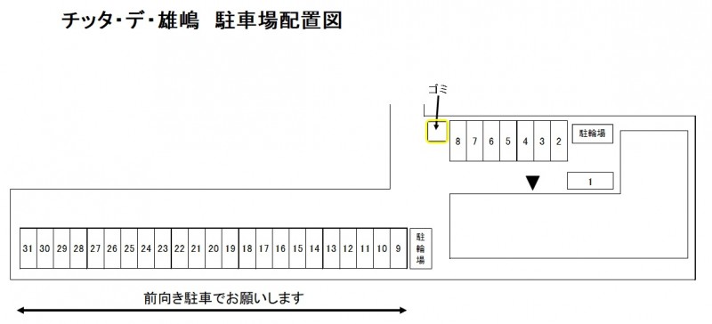 その他　駐車場配置図