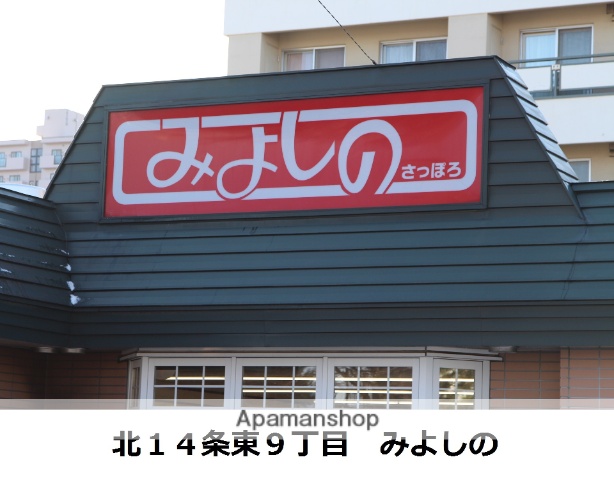 飲食店　みよしの（飲食店）まで378m