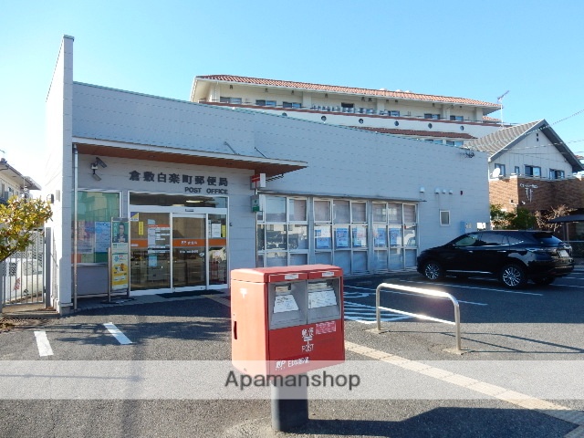 郵便局　倉敷白楽町郵便局（郵便局）まで220m