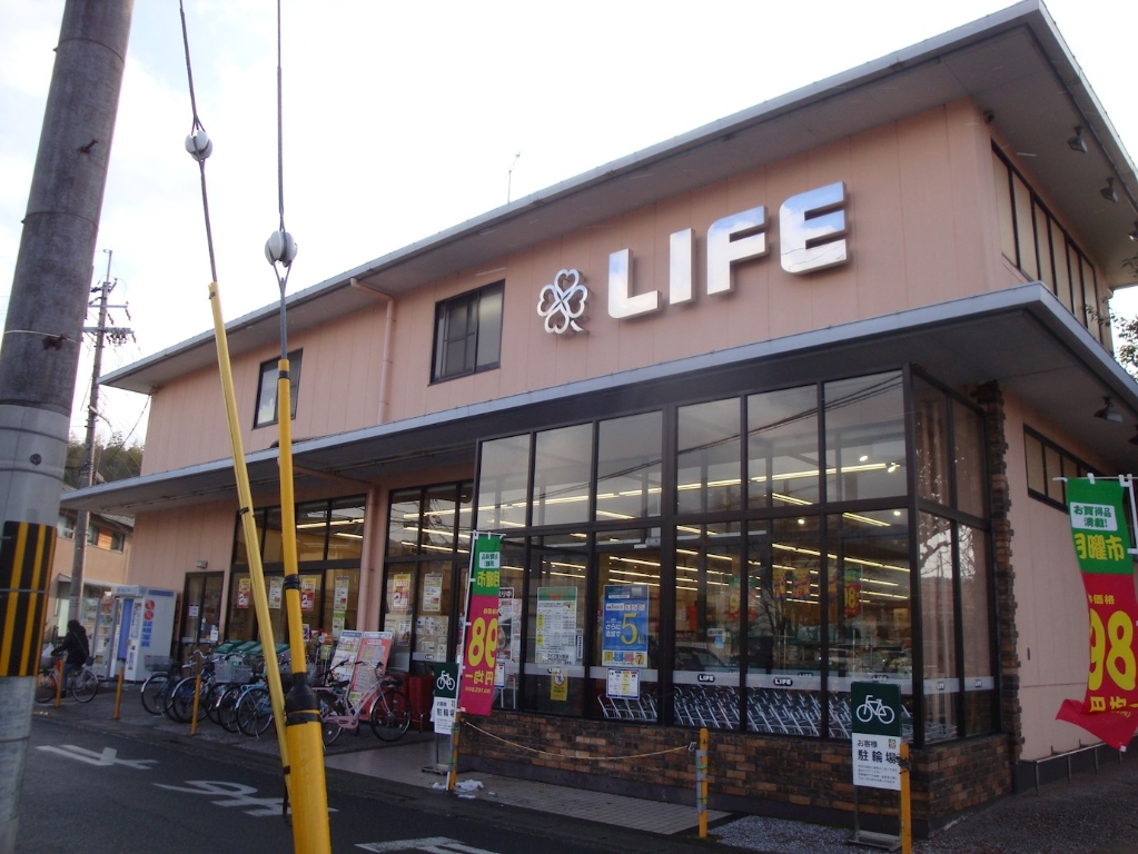 スーパー　ライフ 宝ヶ池店（スーパー）まで1184m