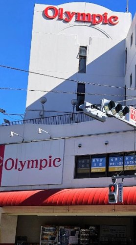 スーパー　オリンピック　平井店（スーパー）まで407m