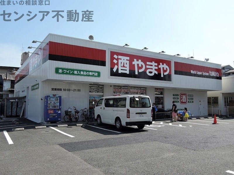 ショッピングセンター　やまや城東東中浜店（ショッピングセンター）まで451m