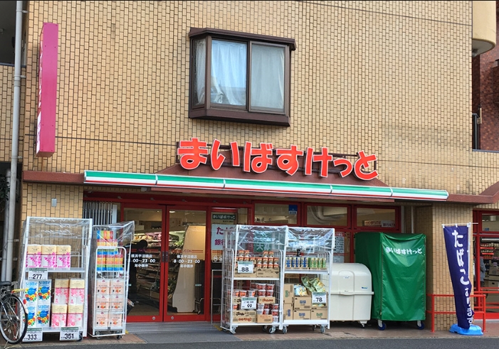 スーパー　まいばすけっと 横浜平沼橋店（スーパー）まで224m