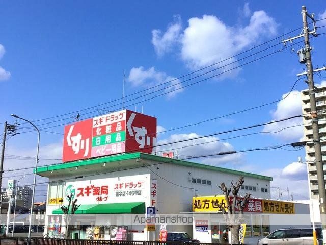 その他　スギ薬局松本店（その他）まで1037m