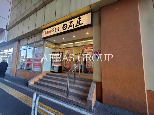 飲食店　日高屋 マーレ武蔵浦和店（飲食店）まで802m