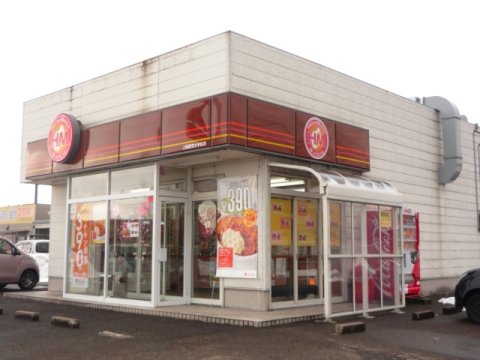 飲食店　ほっともっと 上越教育大学前店（飲食店）まで830m