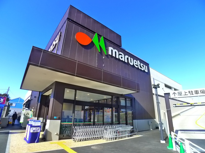 スーパー　マルエツ（スーパー）まで795m