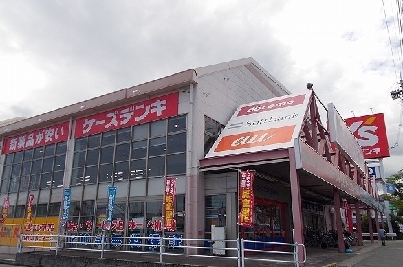 ホームセンター　ケーズデンキ（ホームセンター）まで400m