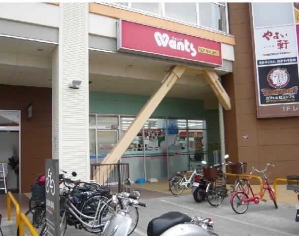 ドラックストア　ウォンツ（ドラッグストア）まで610m