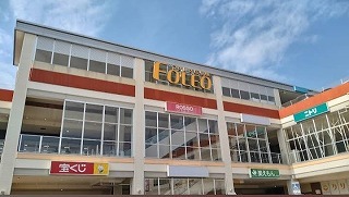 ショッピングセンター　フォレオ広島東（ショッピングセンター）まで900m