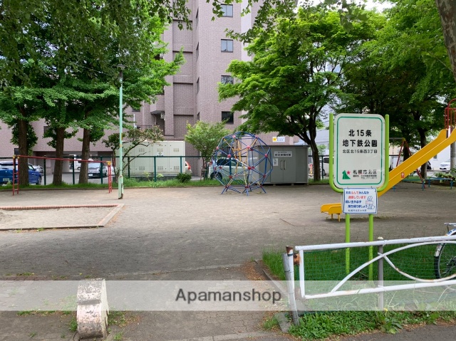 その他　北15条地下鉄公園（その他）まで261m