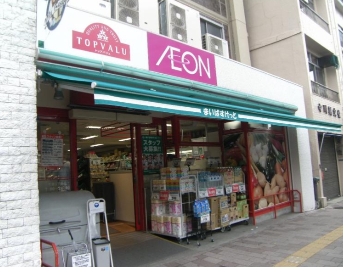 スーパー　まいばすけっと千束3丁目店（スーパー）まで563m