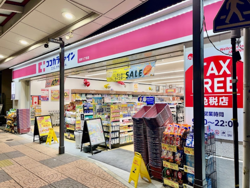 ドラックストア　ココカラファイン浅草5丁目店（ドラッグストア）まで589m