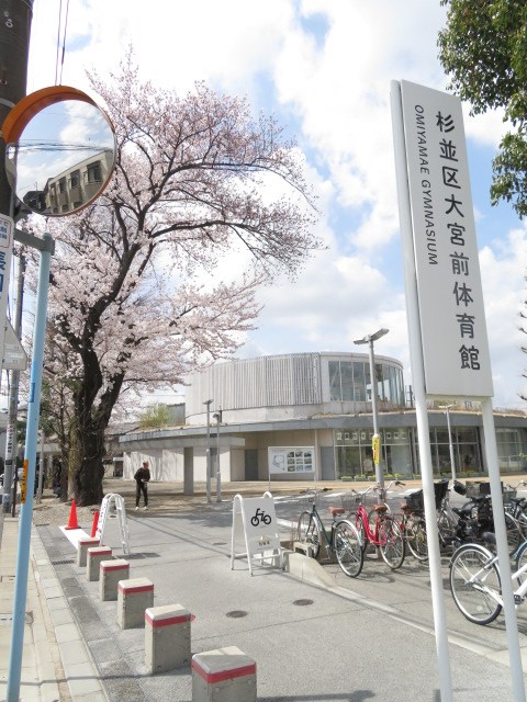 その他　大宮前体育館（その他）まで472m