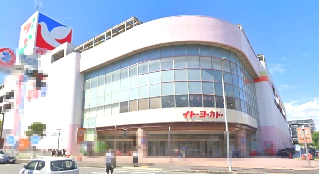 ショッピングセンター　イトーヨーカドー（ショッピングセンター）まで285m