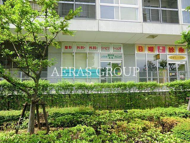 病院　しののめ整形外科・外科クリニック（病院）まで238m