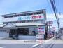 飲食店　和食レストランとんでん相模が丘店（飲食店）まで778m