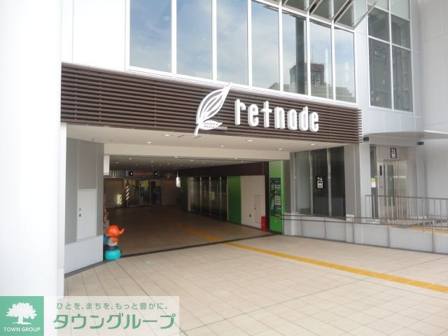ショッピングセンター　京王リトナード北野（ショッピングセンター）まで1100m