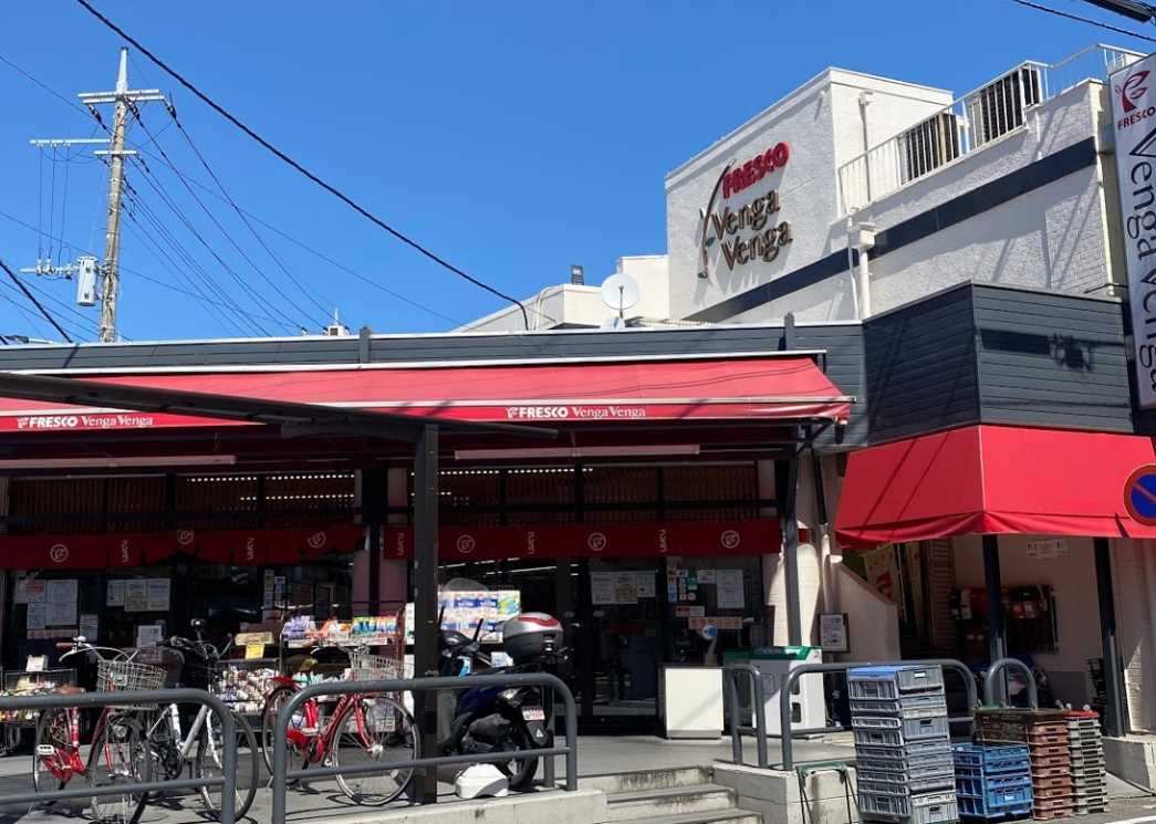 スーパー　フレスコ ベンガベンガ 久地店（スーパー）まで574m