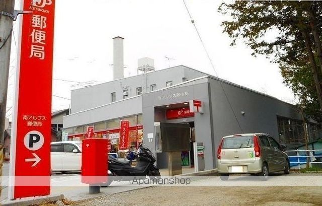 郵便局　南アルプス郵便局（郵便局）まで400m
