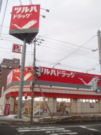 ドラックストア　ツルハドラッグ南14条店（ドラッグストア）まで445m