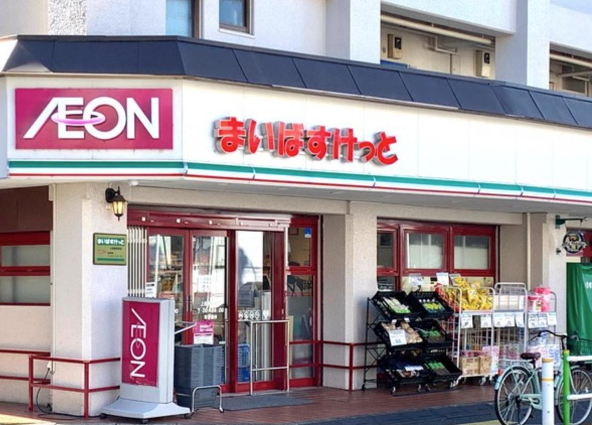 スーパー　まいばすけっと 上板橋駅西店（スーパー）まで882m