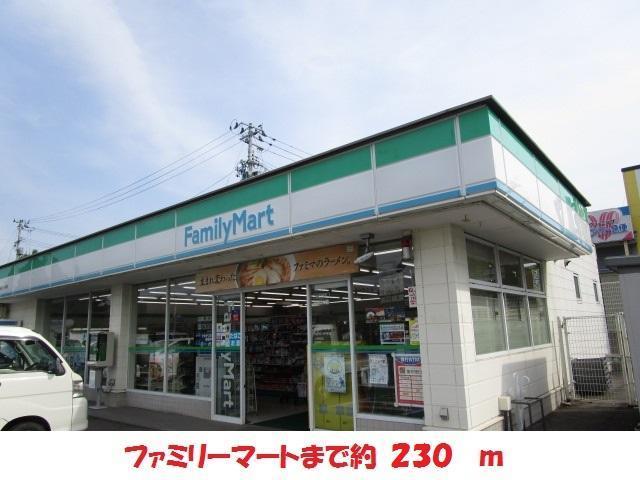 コンビニ　ファミリーマート（コンビニ）まで230m