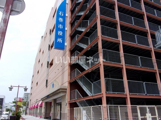 役所　石巻市役所（役所）まで763m