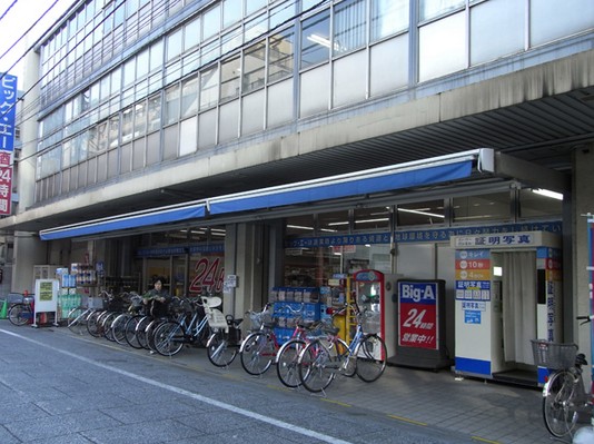 スーパー　ビッグ・エー板橋大山店（スーパー）まで197m