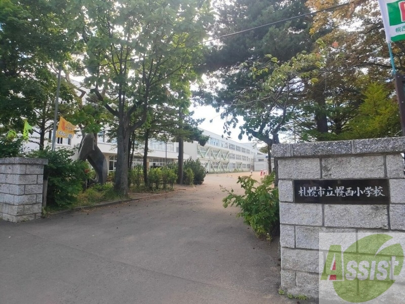 小学校　札幌市立幌西小学校（小学校）まで883m